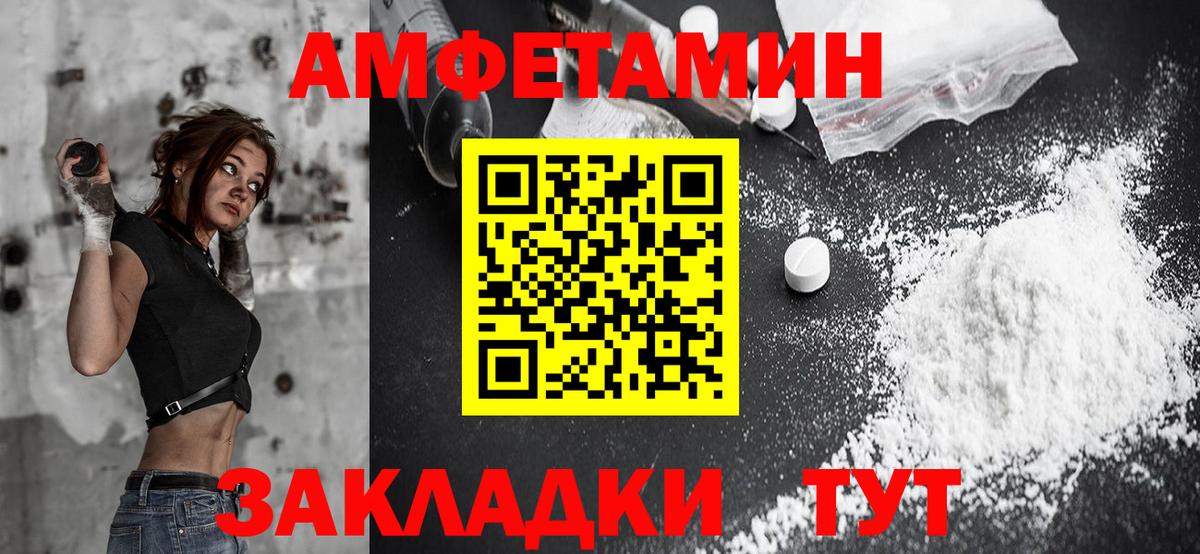 Прохладный  Amphetamine  Вход с VPN  Amphetamine Розовый 