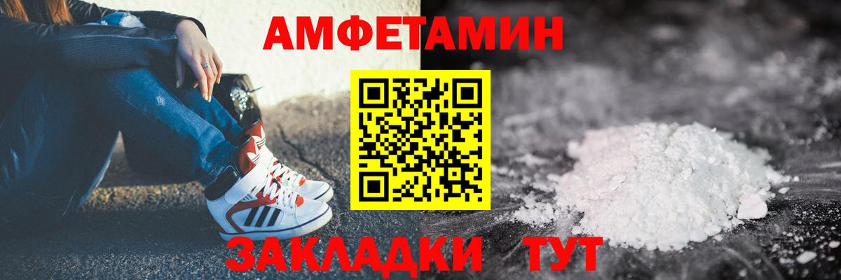 Amphetamine Premium Прохладный