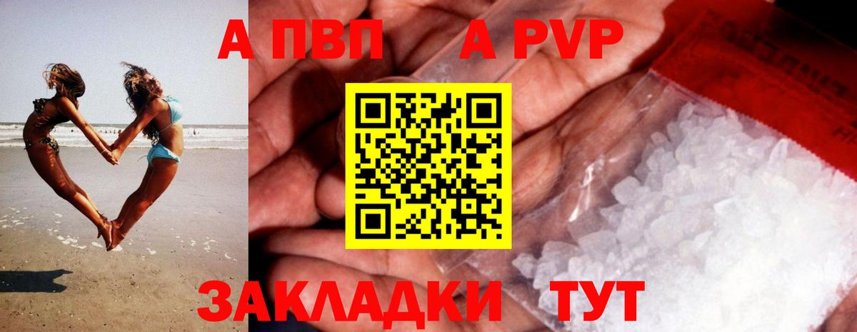 A PVP кристаллы  А ПВП кристаллы  A-PVP  Прохладный  Вход с VPN  А ПВП крисы CK 