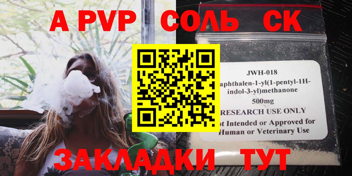 APVP Прохладный