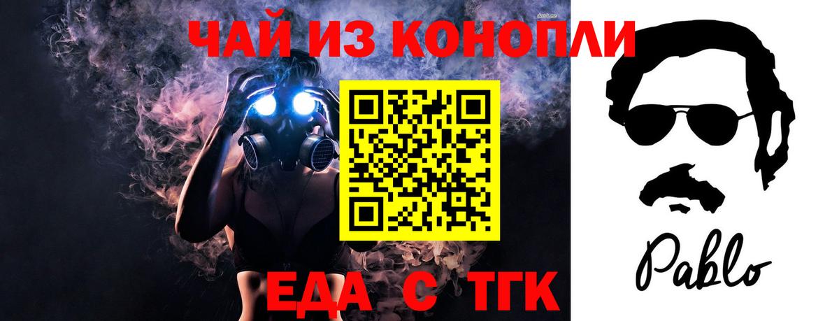 Печенье с ТГК конопля  Вход с VPN  Прохладный 