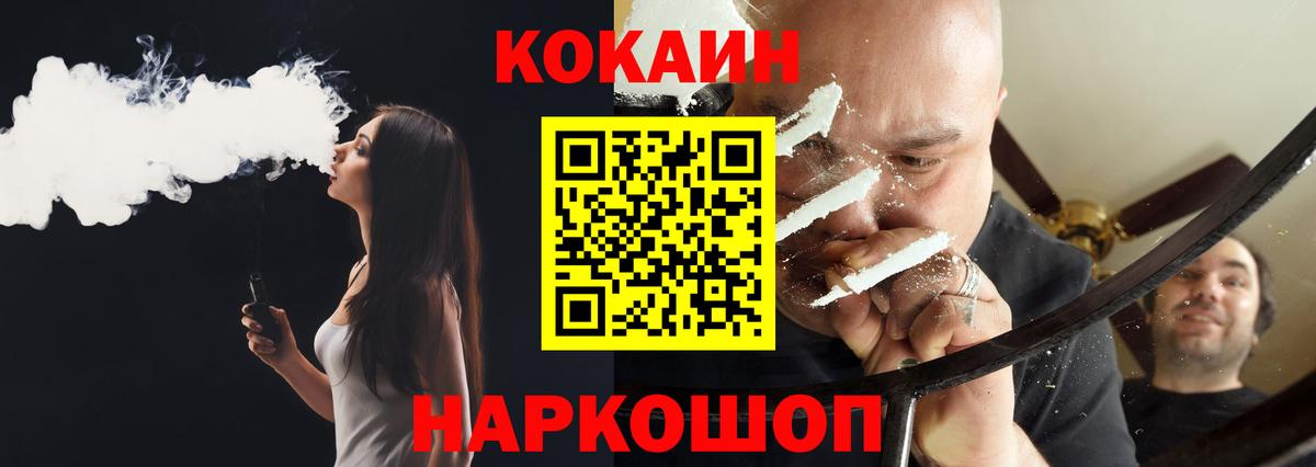 Кокаин 98%  Вход с VPN  закладки  Прохладный 