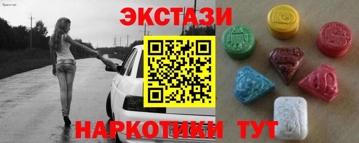 ОМГ ОМГ как зайти  Вход с VPN  ЭКСТАЗИ MDMA  Прохладный  ЭКСТАЗИ ешки 