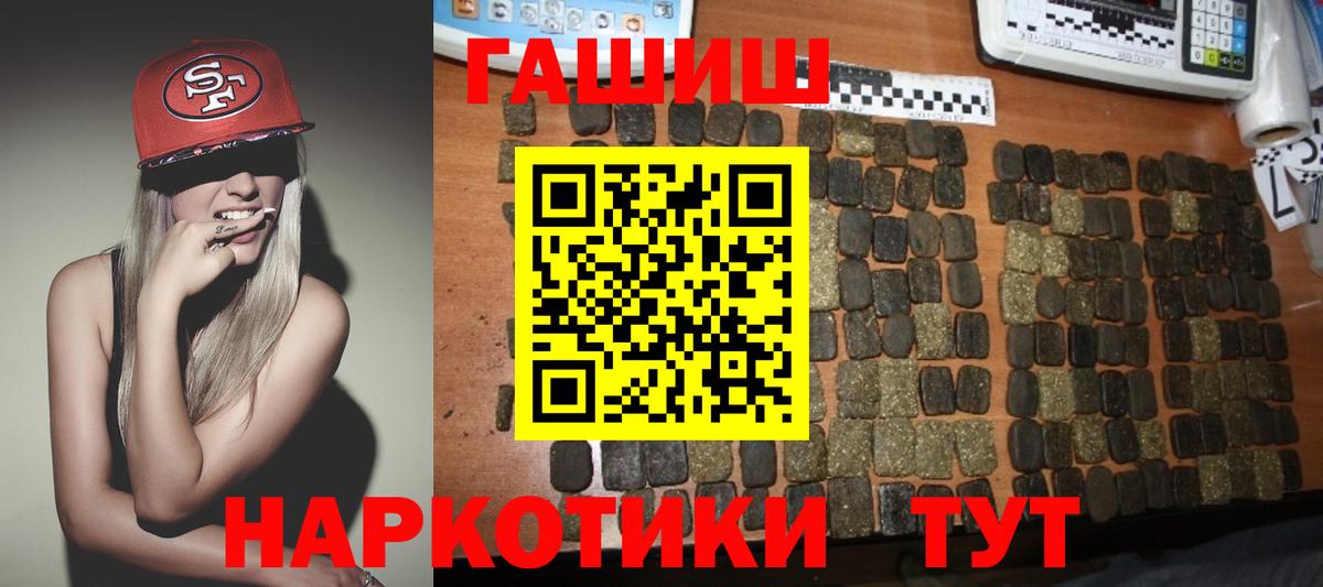ГАШ ice o lator  ГАШ хэш  цены наркотик  Вход с VPN  Прохладный 
