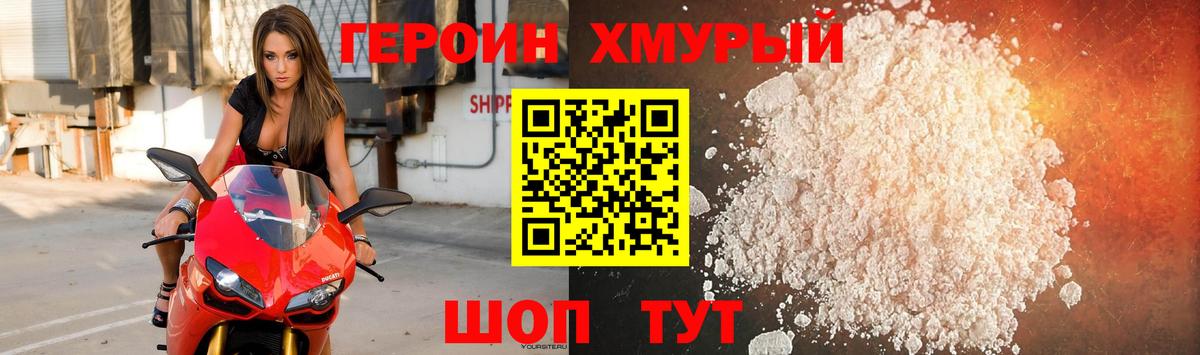 Прохладный  Героин белый  ГЕРОИН  Вход с VPN 
