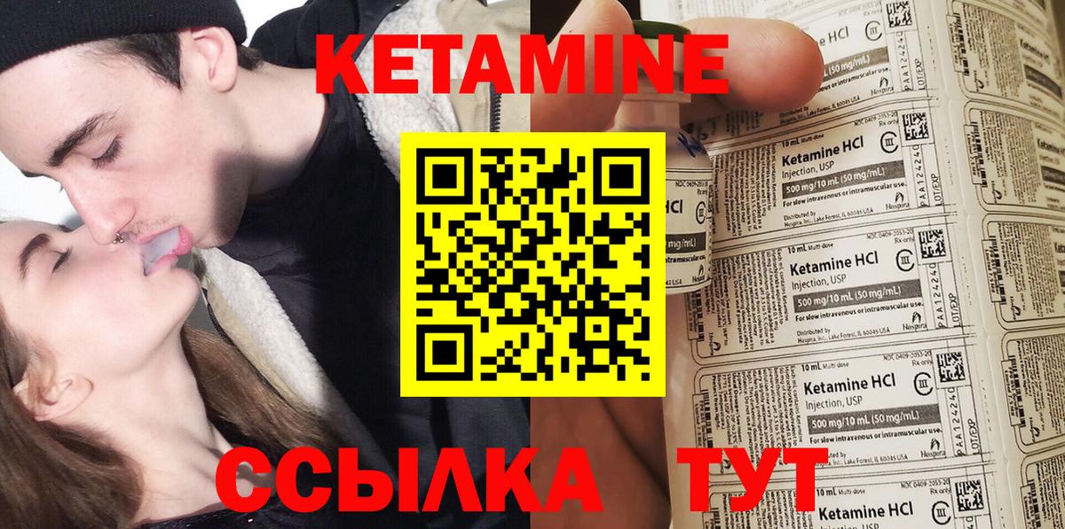 Кетамин ketamine Прохладный