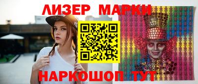марки nbome Новозыбков