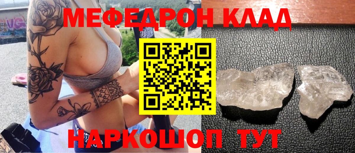 Меф  купить наркотик  Прохладный  Вход с VPN  Мефедрон mephedrone  Меф мука 