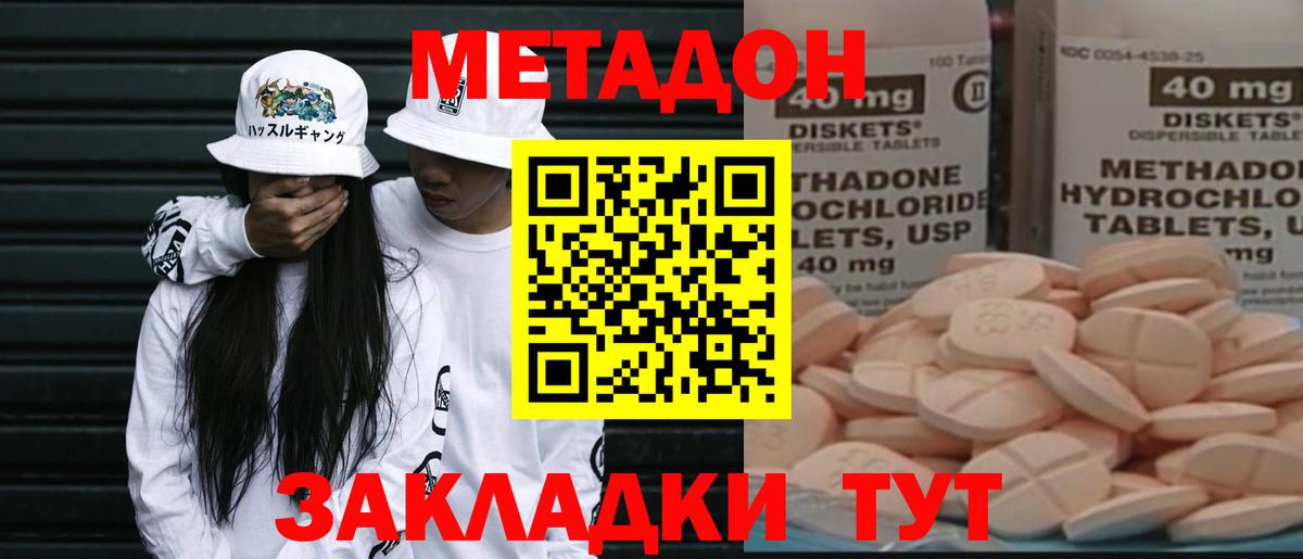 Прохладный  ссылка на мегу ссылка  Вход с VPN  Метадон мёд 