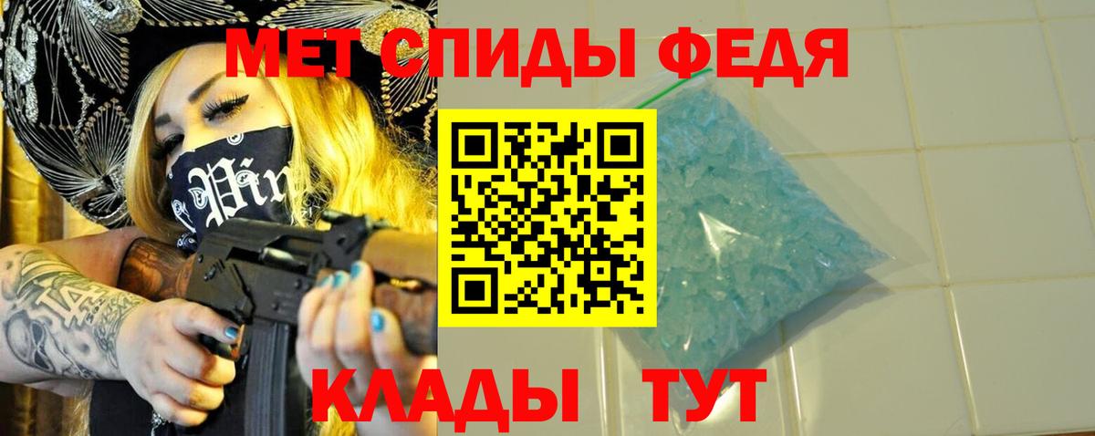 МЕТАМФЕТАМИН кристалл Прохладный