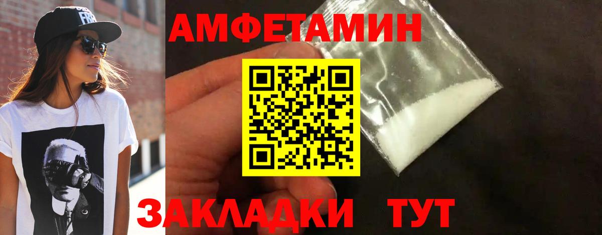МЕТАМФЕТАМИН  Первитин витя  Вход с VPN  Прохладный 