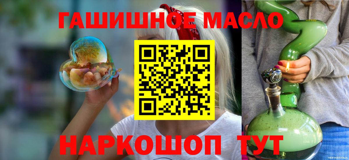 где купить наркоту  ТГК гашишное масло  Вход с VPN  Прохладный  ТГК THC oil 